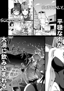 Page 107 of Chikara Aru Succubus wa Seiyoku o Mitashitai dake. 14 - preview thumbnail