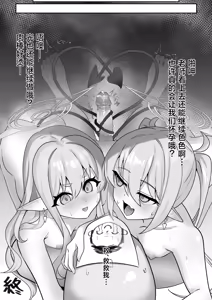 Page 17 of Iyashi no Puniman Tokkyuu Ressha Koakuma Futago ga Mairimasu | 治愈的软弹小穴特急列车 小恶魔双子的上门三人行 (decensored) - preview thumbnail