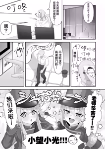 Page 3 of Iyashi no Puniman Tokkyuu Ressha Koakuma Futago ga Mairimasu | 治愈的软弹小穴特急列车 小恶魔双子的上门三人行 (decensored) - preview thumbnail