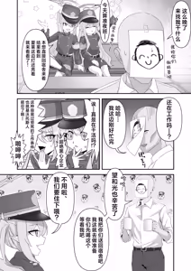 Page 4 of Iyashi no Puniman Tokkyuu Ressha Koakuma Futago ga Mairimasu | 治愈的软弹小穴特急列车 小恶魔双子的上门三人行 (decensored) - preview thumbnail