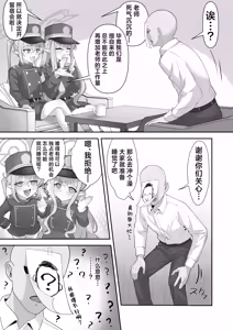 Page 5 of Iyashi no Puniman Tokkyuu Ressha Koakuma Futago ga Mairimasu | 治愈的软弹小穴特急列车 小恶魔双子的上门三人行 (decensored) - preview thumbnail