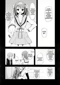 Page 4 of Real Eyes - preview thumbnail