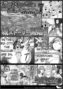 Page 83 of Chikara Aru Succubus wa Seiyoku o Mitashitai dake. 16 - preview thumbnail