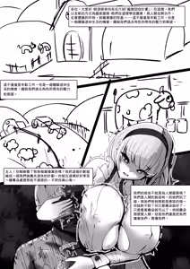 Page 122 of Akiduki | 秋月の空 - preview thumbnail