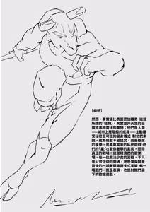 Page 44 of Akiduki | 秋月の空 - preview thumbnail