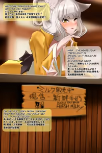 Page 69 of Akiduki | 秋月の空 - preview thumbnail