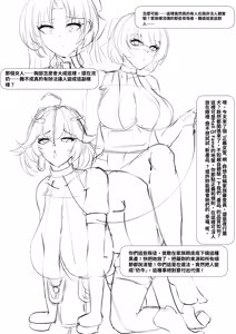 Page 76 of Akiduki | 秋月の空 - preview thumbnail