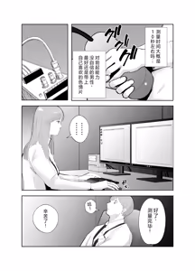 Page 22 of Netorarensa Saikou ni Aishou no Ii Onna - preview thumbnail