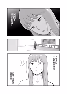 Page 30 of Netorarensa Saikou ni Aishou no Ii Onna - preview thumbnail