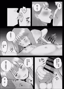 Page 57 of Netorarensa Saikou ni Aishou no Ii Onna - preview thumbnail