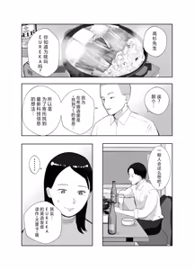 Page 72 of Netorarensa Saikou ni Aishou no Ii Onna - preview thumbnail
