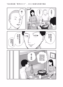 Page 73 of Netorarensa Saikou ni Aishou no Ii Onna - preview thumbnail