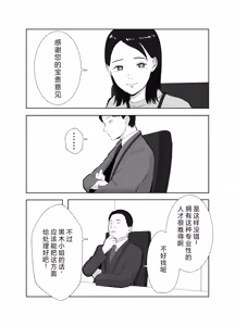 Page 9 of Netorarensa Saikou ni Aishou no Ii Onna - preview thumbnail