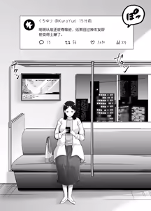 Page 16 of Netorarensa 2 Boku no  Femme Fatale - preview thumbnail
