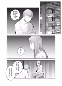 Page 47 of Netorarensa 2 Boku no  Femme Fatale - preview thumbnail