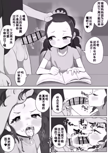 Page 11 of genki tarou - preview thumbnail
