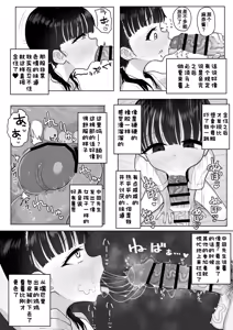 Page 32 of genki tarou - preview thumbnail