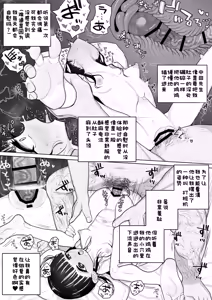 Page 34 of genki tarou - preview thumbnail