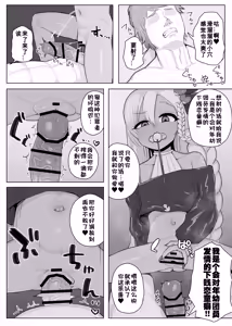 Page 59 of genki tarou - preview thumbnail