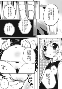 Page 5 of Swallowtail Eclipse - preview thumbnail