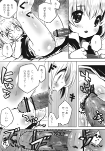 Page 8 of Swallowtail Eclipse - preview thumbnail