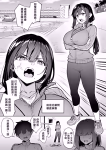 Page 3 of Seikyouka Gasshuku 3 -Komon Mae no NTR- - preview thumbnail
