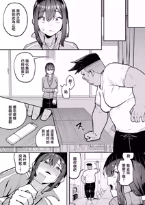 Page 51 of Seikyouka Gasshuku 3 -Komon Mae no NTR- - preview thumbnail