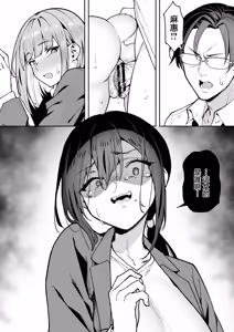 Page 54 of Seikyouka Gasshuku 3 -Komon Mae no NTR- - preview thumbnail