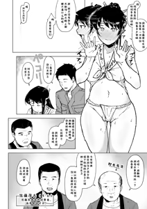 Page 3 of Youtonba no Hitozuma to Musume Inaka no Matsuri Hen - preview thumbnail