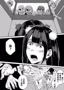 Page 6 of Toilet no Yousei-san - preview thumbnail