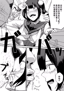 Page 7 of Toilet no Yousei-san - preview thumbnail