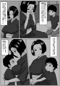 Page 3 of Atarashii Otou-san Shoukai wane - preview thumbnail