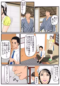 Page 7 of Konnichiwa Okami-san - preview thumbnail