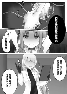 Page 6 of Tsukamatta Limuel ga Kusuguri Ibutsu no Jikkendai ni Sarechau Hanashi | 被抓到的莉缪艾尔成了搔痒遗物的实验小白鼠的故事 - preview thumbnail