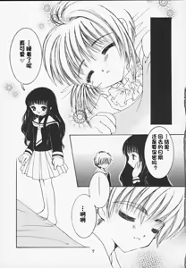 Page 16 of HAPPY SUMMER WEDDING - preview thumbnail