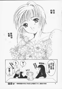 Page 18 of HAPPY SUMMER WEDDING - preview thumbnail