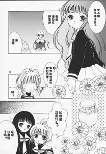 Page 22 of HAPPY SUMMER WEDDING - preview thumbnail