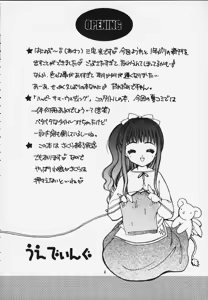 Page 3 of HAPPY SUMMER WEDDING - preview thumbnail