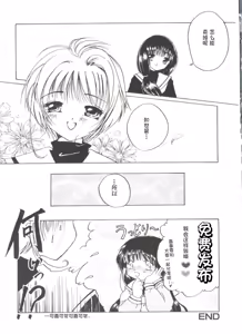 Page 43 of HAPPY SUMMER WEDDING - preview thumbnail