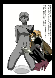 Page 140 of Nijigen Queen Road - Isurugi Mio Hen - preview thumbnail