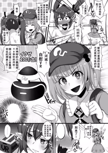 Page 3 of VR Hatate-chan Virtual Sex Onanie - preview thumbnail