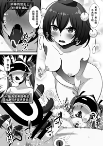 Page 6 of VR Hatate-chan Virtual Sex Onanie - preview thumbnail