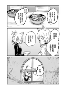 Page 16 of Tonelico Houdoukan no Ura Houkokusho 2  | 梣发言人的绝密报告书2 - preview thumbnail