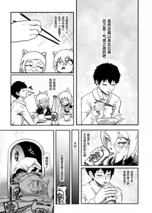 Page 21 of Tonelico Houdoukan no Ura Houkokusho 2  | 梣发言人的绝密报告书2 - preview thumbnail