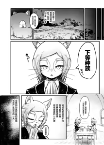 Page 4 of Tonelico Houdoukan no Ura Houkokusho 2  | 梣发言人的绝密报告书2 - preview thumbnail