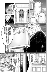 Page 61 of Tonelico Houdoukan no Ura Houkokusho 2  | 梣发言人的绝密报告书2 - preview thumbnail
