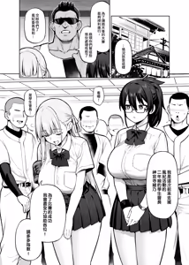 Page 12 of Seitokai no Joshi-tachi ga Kyonyuu Sugiru Ken | 學生會的女生們胸部很大那件事 (decensored) - preview thumbnail