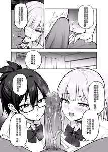 Page 42 of Seitokai no Joshi-tachi ga Kyonyuu Sugiru Ken | 學生會的女生們胸部很大那件事 (decensored) - preview thumbnail