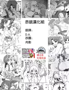 Page 2 of Meisaku Jyuseihen | 美咲漫画受精篇 - preview thumbnail