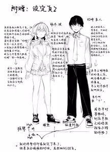 Page 104 of Maou Hime wa Koui ga Jakuten | 凌寒雪与爱意中融化 (decensored) - preview thumbnail
